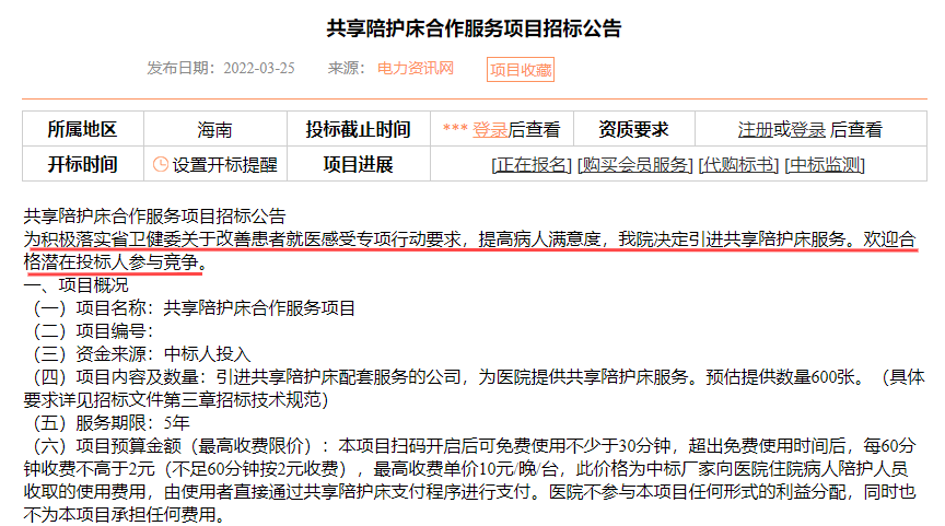 关于开展改善就医感受提升患者体验主题运动的通知-新闻资讯-江苏森纳医疗科技有限公司