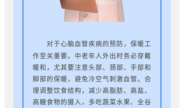 冬季医疗康健知识，，，，，，森纳守护您的冬日时光-新闻资讯-江苏森纳医疗科技有限公司