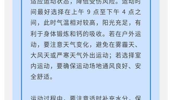 冬季医疗康健知识，，，，，，森纳守护您的冬日时光-新闻资讯-江苏森纳医疗科技有限公司
