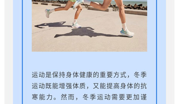 冬季医疗康健知识，，，，，，森纳守护您的冬日时光-新闻资讯-江苏森纳医疗科技有限公司