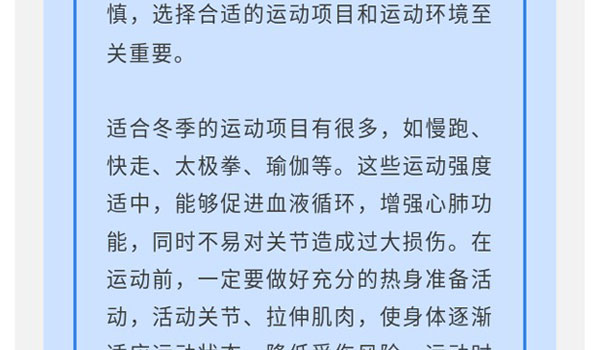 冬季医疗康健知识，，，，，，森纳守护您的冬日时光-新闻资讯-江苏森纳医疗科技有限公司
