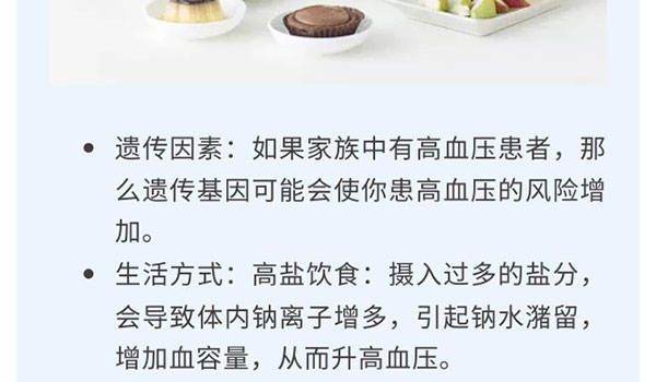 森纳医疗科普 | 关于高血压那些事-新闻资讯-江苏森纳医疗科技有限公司