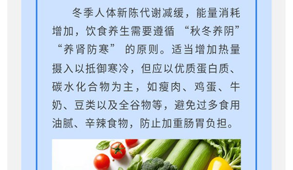 冬季医疗康健知识，，，，，，森纳守护您的冬日时光-新闻资讯-江苏森纳医疗科技有限公司