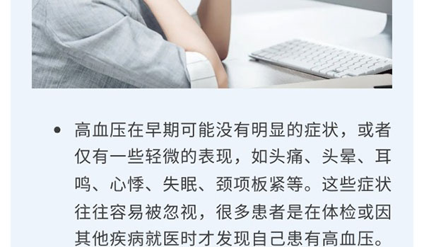 森纳医疗科普 | 关于高血压那些事-新闻资讯-江苏森纳医疗科技有限公司