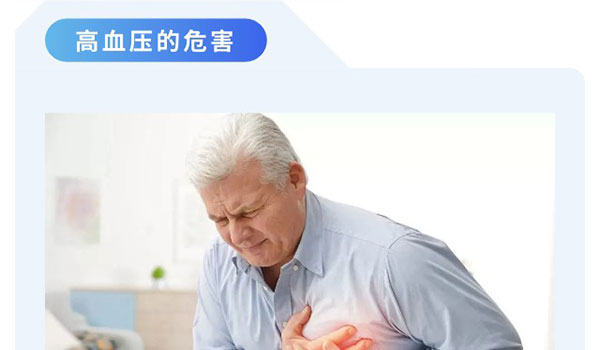 森纳医疗科普 | 关于高血压那些事-新闻资讯-江苏森纳医疗科技有限公司