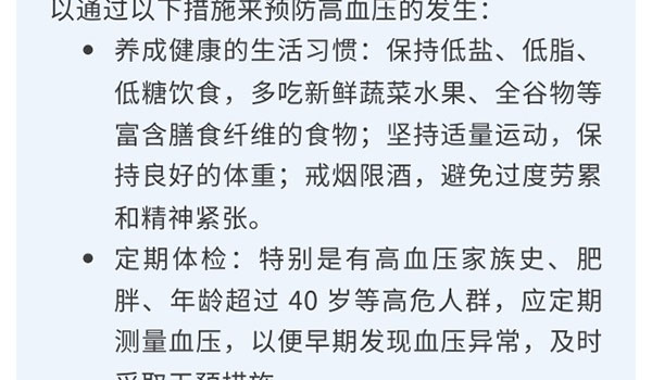 森纳医疗科普 | 关于高血压那些事-新闻资讯-江苏森纳医疗科技有限公司