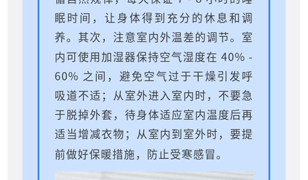 冬季医疗康健知识，，，，，，森纳守护您的冬日时光-新闻资讯-江苏森纳医疗科技有限公司