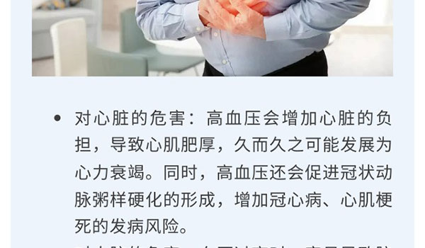 森纳医疗科普 | 关于高血压那些事-新闻资讯-江苏森纳医疗科技有限公司