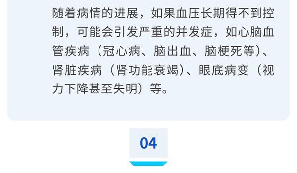 森纳医疗科普 | 关于高血压那些事-新闻资讯-江苏森纳医疗科技有限公司