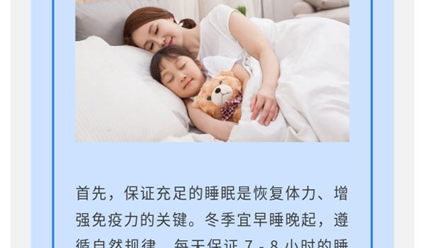 冬季医疗康健知识，，，，，，森纳守护您的冬日时光-新闻资讯-江苏森纳医疗科技有限公司