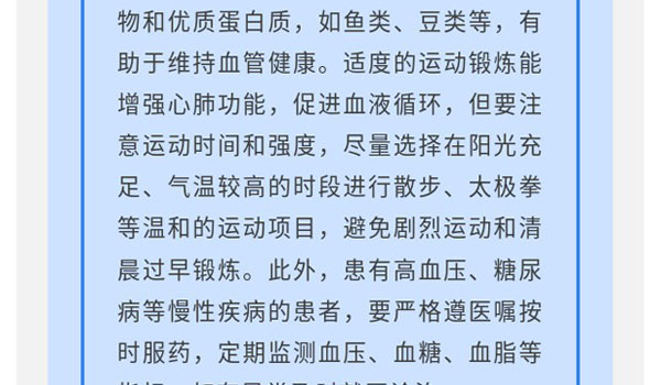 冬季医疗康健知识，，，，，，森纳守护您的冬日时光-新闻资讯-江苏森纳医疗科技有限公司