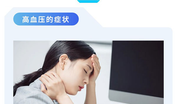 森纳医疗科普 | 关于高血压那些事-新闻资讯-江苏森纳医疗科技有限公司