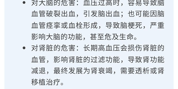 森纳医疗科普 | 关于高血压那些事-新闻资讯-江苏森纳医疗科技有限公司