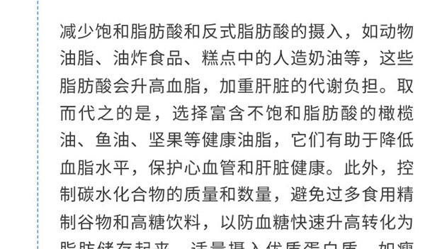打响肝脏守卫战：脂肪肝的科学防治指南-新闻资讯-江苏森纳医疗科技有限公司