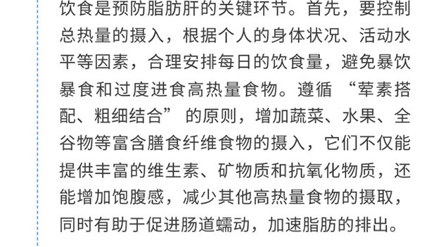 打响肝脏守卫战：脂肪肝的科学防治指南-新闻资讯-江苏森纳医疗科技有限公司