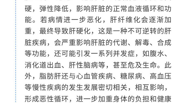 打响肝脏守卫战：脂肪肝的科学防治指南-新闻资讯-江苏森纳医疗科技有限公司