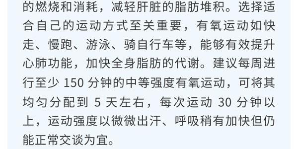 打响肝脏守卫战：脂肪肝的科学防治指南-新闻资讯-江苏森纳医疗科技有限公司