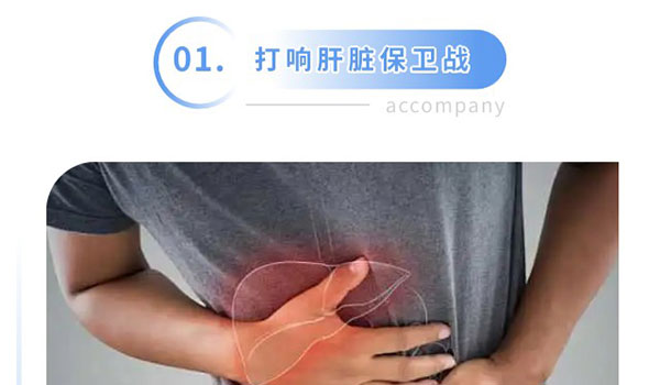 打响肝脏守卫战：脂肪肝的科学防治指南-新闻资讯-江苏森纳医疗科技有限公司