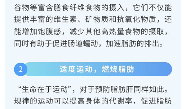 打响肝脏守卫战：脂肪肝的科学防治指南-新闻资讯-江苏森纳医疗科技有限公司