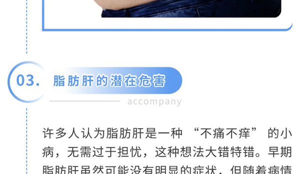 打响肝脏守卫战：脂肪肝的科学防治指南-新闻资讯-江苏森纳医疗科技有限公司
