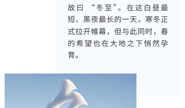 冬至 | 岁寒又冬至 团圆正其时-新闻资讯-江苏森纳医疗科技有限公司