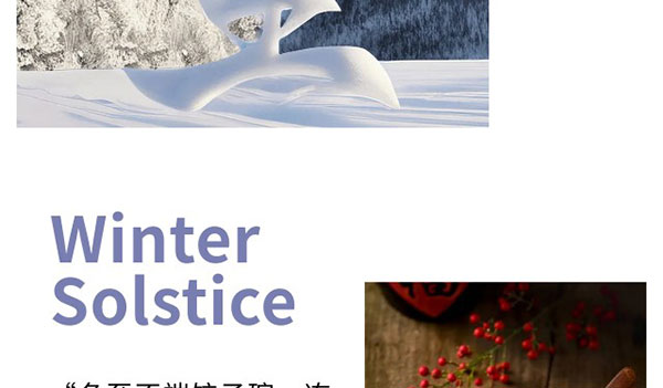 冬至 | 岁寒又冬至 团圆正其时-新闻资讯-江苏森纳医疗科技有限公司