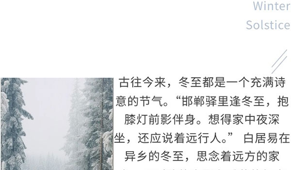 冬至 | 岁寒又冬至 团圆正其时-新闻资讯-江苏森纳医疗科技有限公司