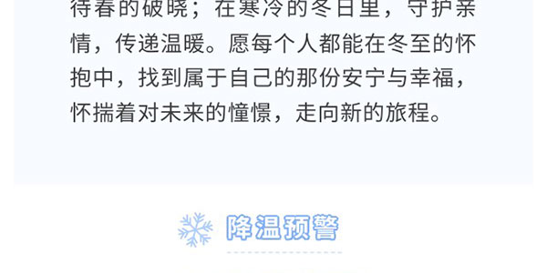 冬至 | 岁寒又冬至 团圆正其时-新闻资讯-江苏森纳医疗科技有限公司
