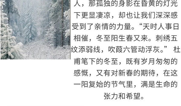 冬至 | 岁寒又冬至 团圆正其时-新闻资讯-江苏森纳医疗科技有限公司