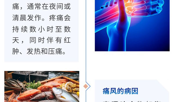“痛” 定思痛，，，，，，相识痛风的真相-新闻资讯-江苏森纳医疗科技有限公司