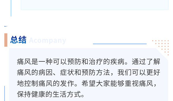 “痛” 定思痛，，，，，，相识痛风的真相-新闻资讯-江苏森纳医疗科技有限公司