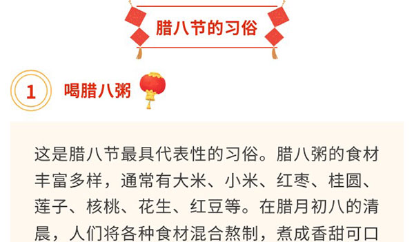 过了腊八就是年-新闻资讯-江苏森纳医疗科技有限公司