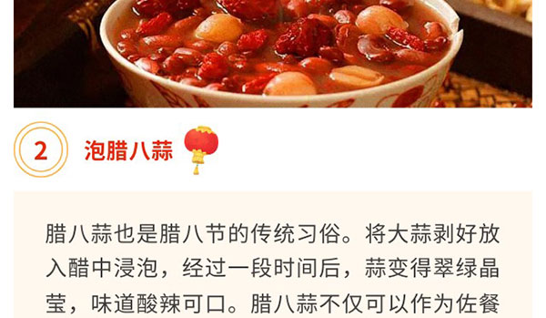过了腊八就是年-新闻资讯-江苏森纳医疗科技有限公司