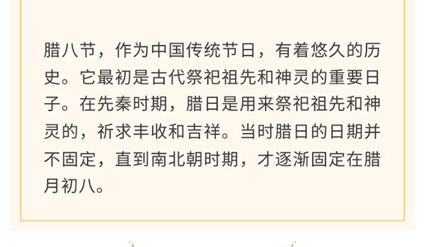 过了腊八就是年-新闻资讯-江苏森纳医疗科技有限公司