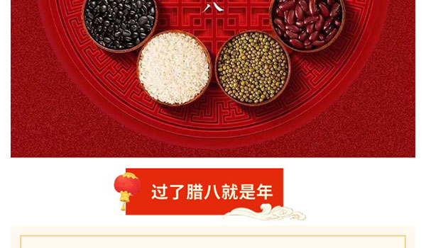 过了腊八就是年-新闻资讯-江苏森纳医疗科技有限公司