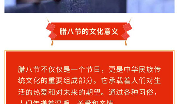 过了腊八就是年-新闻资讯-江苏森纳医疗科技有限公司