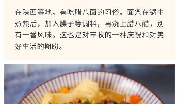 过了腊八就是年-新闻资讯-江苏森纳医疗科技有限公司