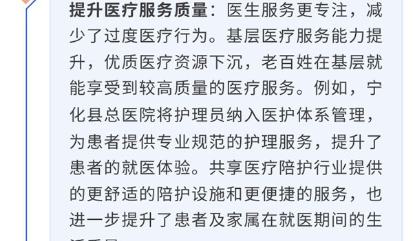医疗系统刷新再提速 三明履历落地历程引关注-新闻资讯-江苏森纳医疗科技有限公司