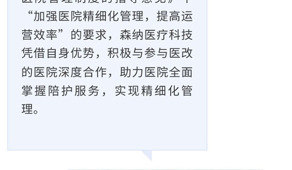 医疗系统刷新再提速 三明履历落地历程引关注-新闻资讯-江苏森纳医疗科技有限公司
