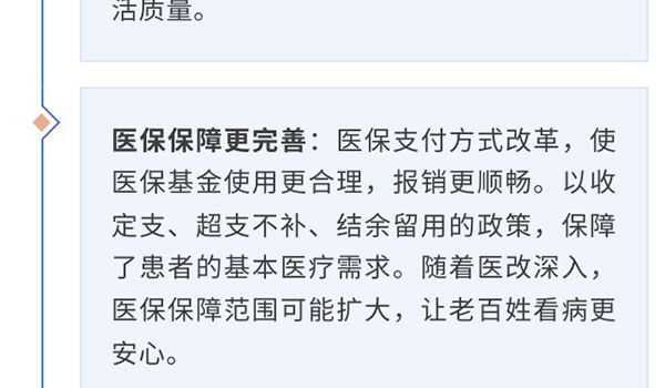 医疗系统刷新再提速 三明履历落地历程引关注-新闻资讯-江苏森纳医疗科技有限公司