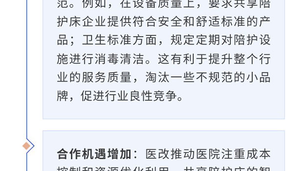 医疗系统刷新再提速 三明履历落地历程引关注-新闻资讯-江苏森纳医疗科技有限公司