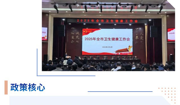 医疗系统刷新再提速 三明履历落地历程引关注-新闻资讯-江苏森纳医疗科技有限公司
