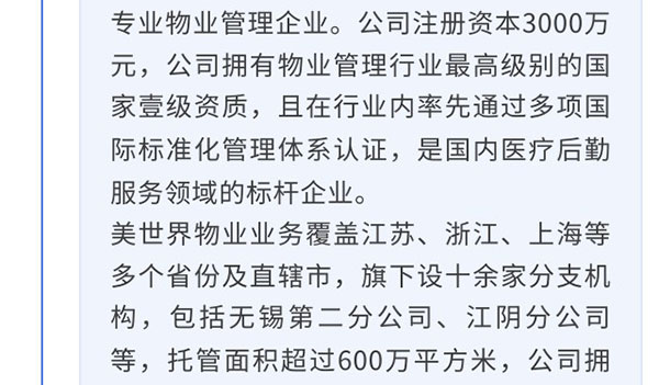携手共进，，，，，，开启新征程 —— 森纳科技与江苏美天下物业告竣战略相助-新闻资讯-江苏森纳医疗科技有限公司