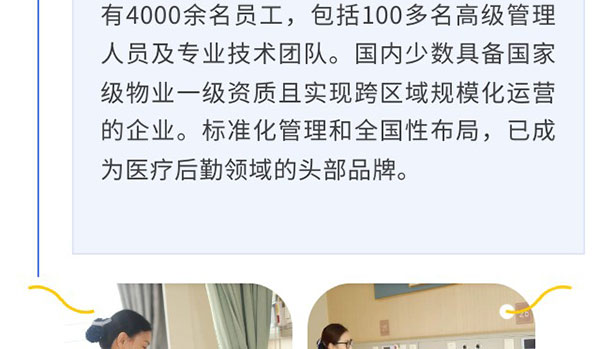 携手共进，，，，，，开启新征程 —— 森纳科技与江苏美天下物业告竣战略相助-新闻资讯-江苏森纳医疗科技有限公司