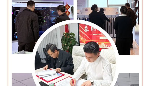 携手共进，，，，，，开启新征程 —— 森纳科技与江苏美天下物业告竣战略相助-新闻资讯-江苏森纳医疗科技有限公司