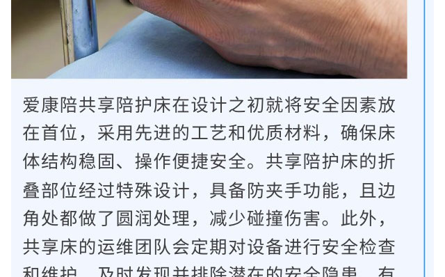 院长最头疼的5大投诉，，，，，竟被一张共享陪护床解决啦？？？？？？-新闻资讯-江苏森纳医疗科技有限公司