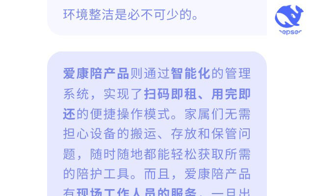 森纳×DeepSeek跨界对话，，，，，解码智慧病房的千亿级革命-新闻资讯-江苏森纳医疗科技有限公司