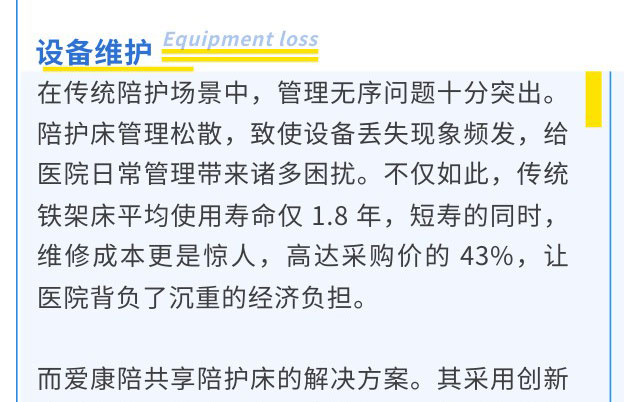 院长最头疼的5大投诉，，，，，竟被一张共享陪护床解决啦？？？？？？-新闻资讯-江苏森纳医疗科技有限公司
